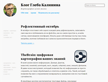 Tablet Screenshot of glebkalinin.ru